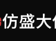 传奇私服网是一个非常受欢迎的网站，它提供了各种类型的游戏私服，包括传奇游戏。在这里，您可以找到各种传奇私服，包括传奇1、传奇2、传奇3等等。