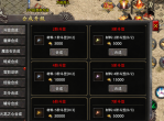 传奇手游高效进阶攻略