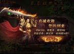 
传奇gee登录器登录器配置教程，配置传奇登陆器详细图文教程