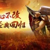 最新传奇：龙翔九天，逆天改命
