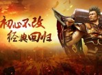 最新传奇：龙翔九天，逆天改命