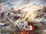 手游轩辕传奇：探索上古神话的奇幻之旅