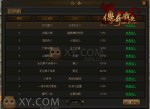 手机三端互通传奇网站游戏福利超多爆率超高