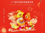 探索2025年蛇年春节的独特韵味
