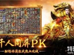 打金传奇手游：探索无尽财富与荣耀的冒险之旅