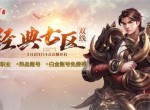 传奇发布网为传奇游戏爱好者提供最新信息、教程、工具和图片