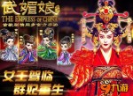 武媚娘传奇手游：宫廷权谋与绝美爱恋的交织