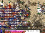 传奇私服的兴衰与反思