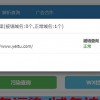 警惕！私服网站存在风险，请勿访问