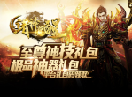 【每日14点】怒火合击新区起号赠送阵法礼包码