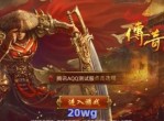 手游传奇霸业：重塑经典，争霸天下的史诗之旅