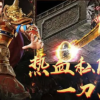打金传奇手游精选，财富与荣耀并存的冒险之旅
