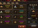 《新开传奇网站》新开传奇手游玩法介绍及攻略