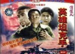 
《长津湖之水门桥》：冰与火的淬炼让我们看见了志愿军先辈的英雄传奇