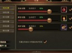 手游传奇高效进阶攻略