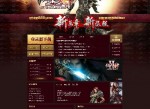 想要找到正规、安全、可靠的传奇网站应该去哪里