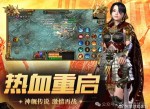 传奇3手游再现经典，热血重燃