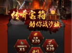 热血传奇手游：重温经典，再续荣耀之旅