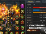 LOL新开超变传奇单职业手游说明玩法、画面精美