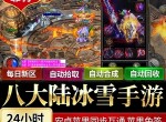 冰雪复古传奇怎么打金打金?打金赚钱方法有什么?