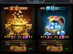 免费礼包即送即享《双倍传奇》升级送免费心动不如行动