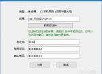用万能登陆器2014可以让你一键登陆。。(图)
