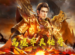 2021传奇手游排行榜冠军：重塑经典的辉煌之作