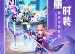 新服启程，探索无限可能——全新私服盛大开启