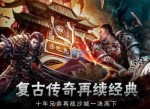 传奇再现：探索无尽冒险的虚拟世界