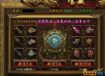 三端互通传奇发布网新开服传奇极品装备推荐(组图)