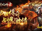 超变传奇：重塑经典，探索无限可能