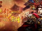 传奇霸业手游：重塑经典，再续辉煌征途