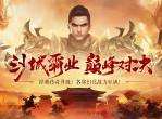 无双传奇：重塑史诗，战意无疆