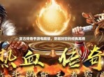 复古传奇手游电脑版：重温经典，再续辉煌