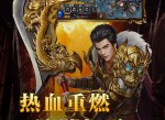 手游传奇：重塑经典，探索无限可能