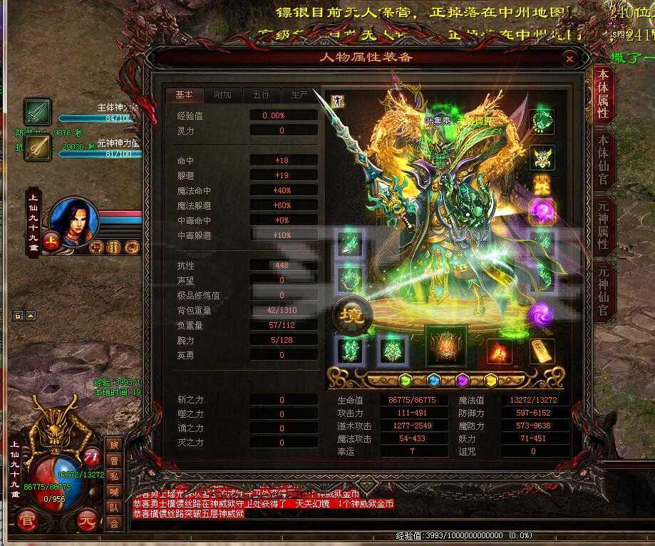 合击传奇_2021传奇合击手游 英雄合击_传奇变态合击私服