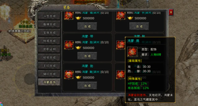 合击传奇_合击传奇新开180合击_传奇合击版合击