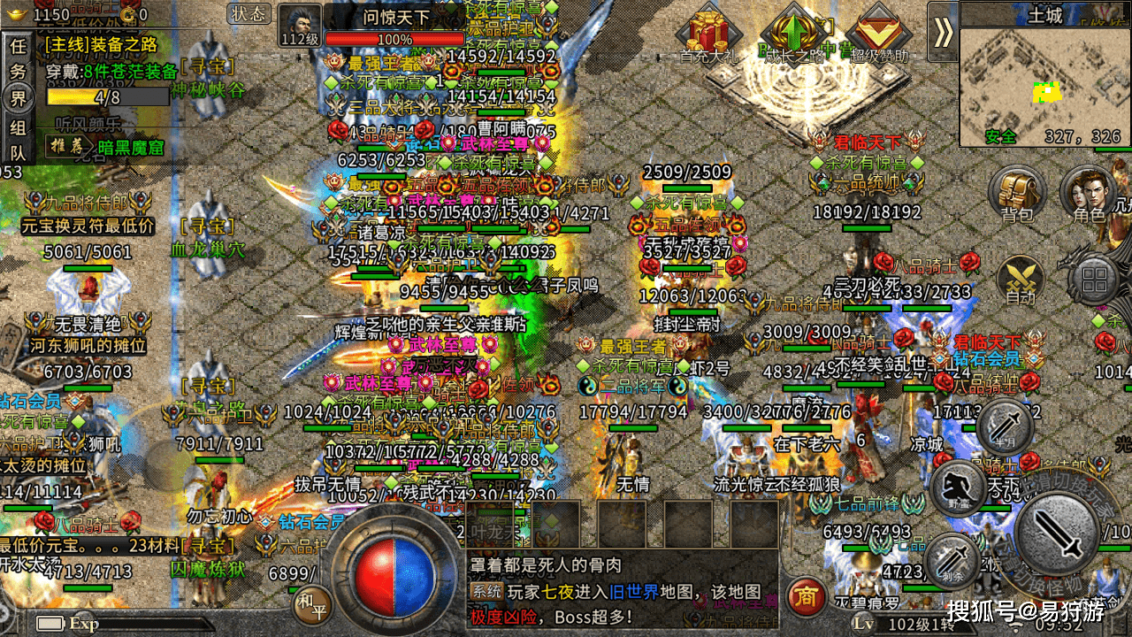 冰雪复古_手游传奇冰雪复古服务端_复古冰雪版本