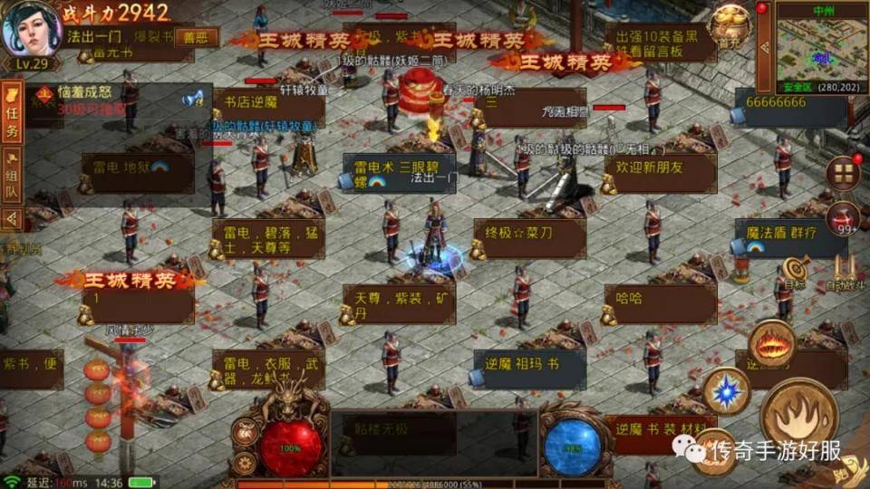 轻变传奇网站_最新轻变合击传奇网站_仙剑轻变传奇网站