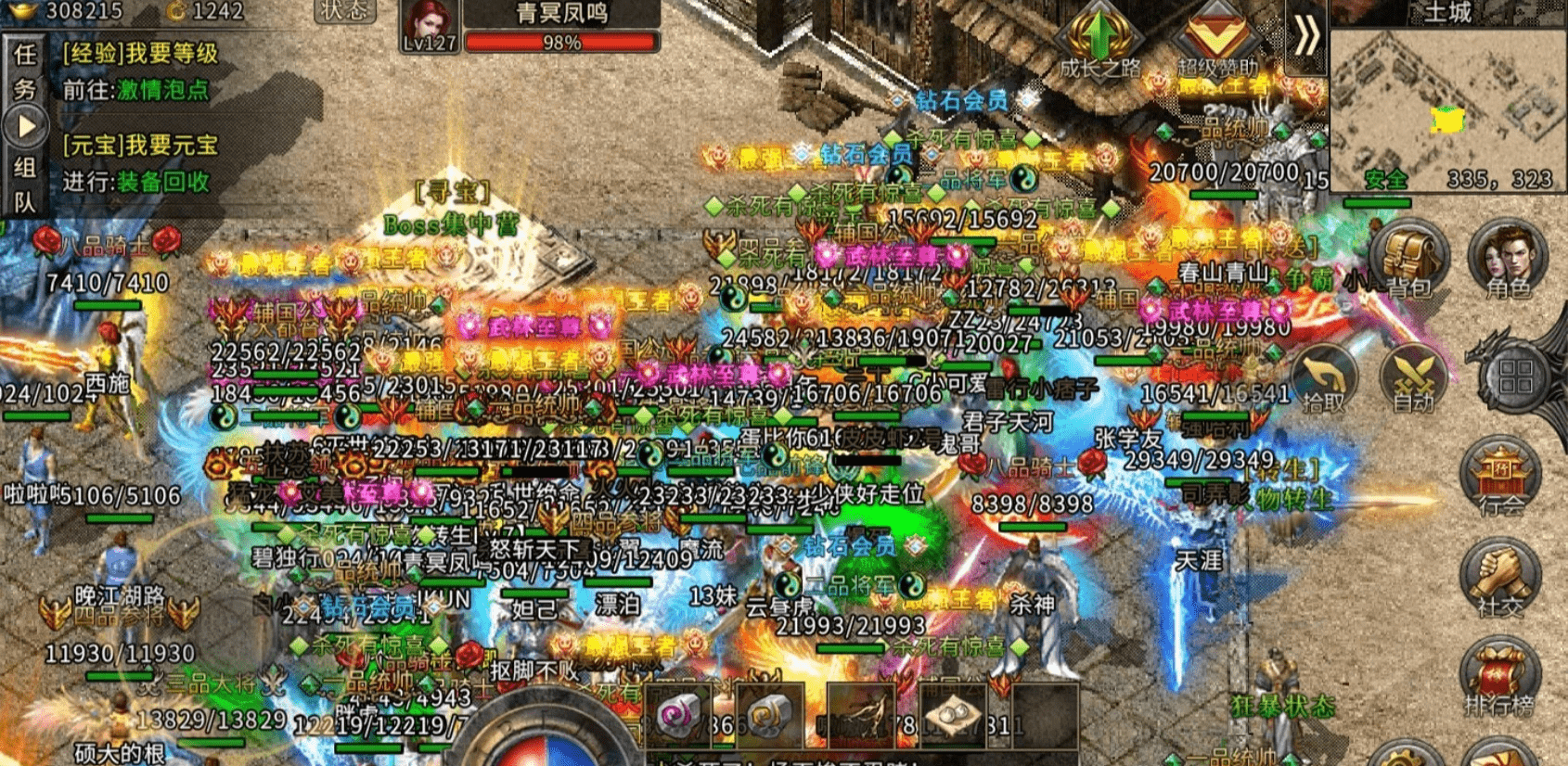 新版迷失传奇_新版幻想大陆传奇_传奇新版