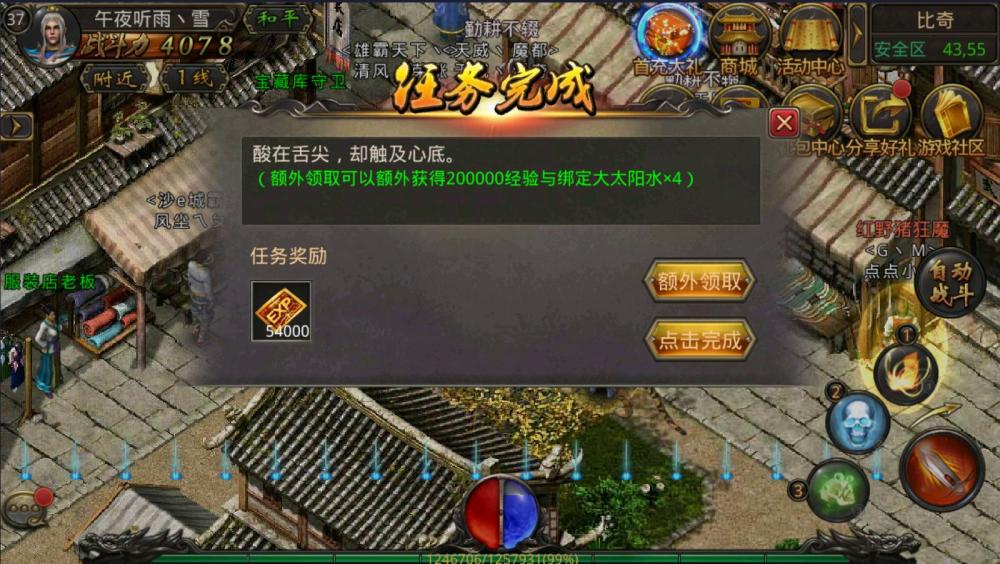 pp租车客户车主端下载_什么是b端客户_热血传奇客户端