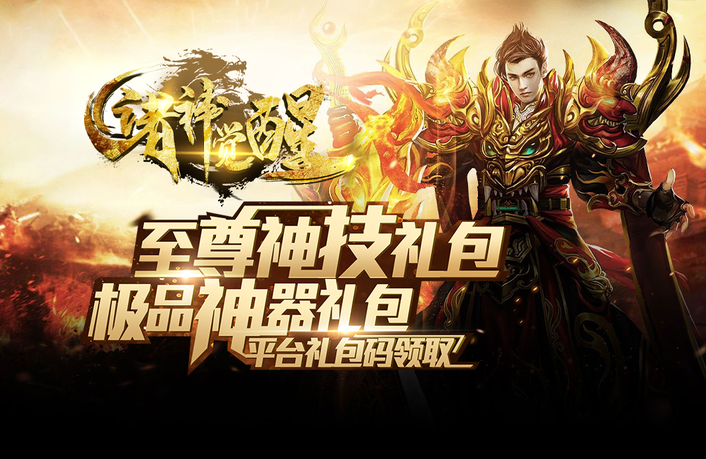 新开暴风合击传奇网站_新开1.80合击传奇网站_新开合击传奇网站