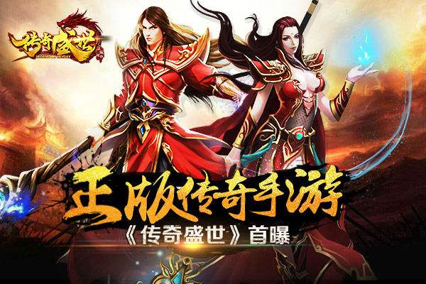 找传奇新开网站_找今日新开网通传奇网站_找新开传奇世界网站