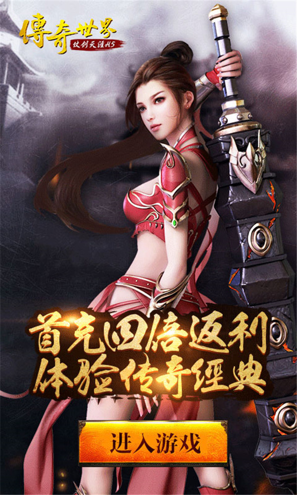 找今日新开网通传奇网站_找传奇新开网站_找新开传奇世界网站