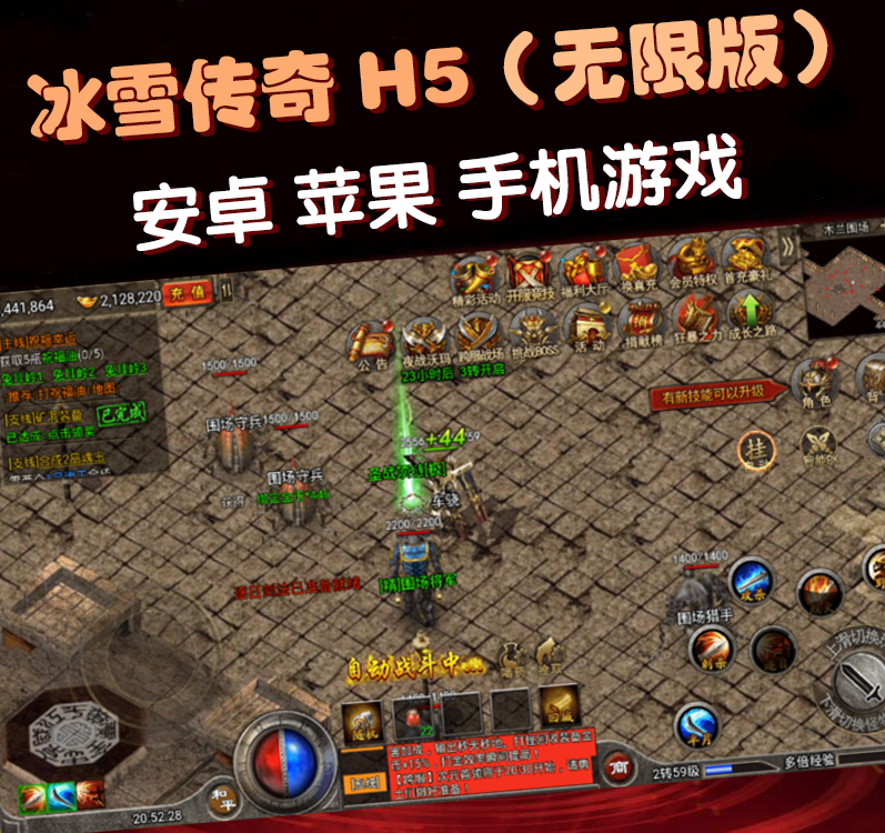 冰雪复古传奇_冰雪复古传奇黑暗之森怎么去_冰雪复古传奇手游下载