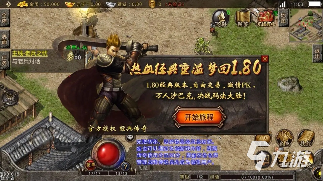 轩辕传奇多久开新区_传奇开新区教程_传奇新区开服