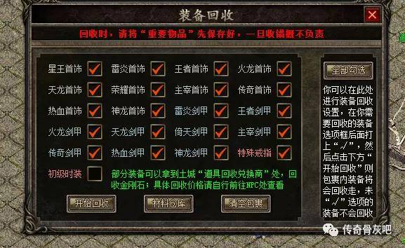 传奇超级变态私服_传奇变态满级_变态传奇
