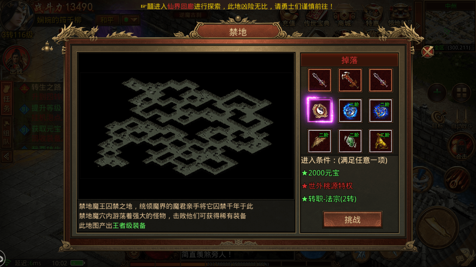 神鬼传奇2014年电信圣光城的vip激活谁有啊_电信传奇_无忧传奇 网通一区 和 电信8区