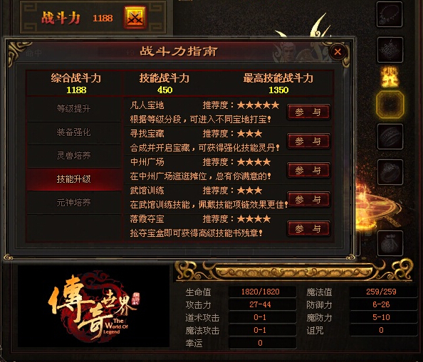 变态合击传奇网页版_传奇变态满级_变态传奇