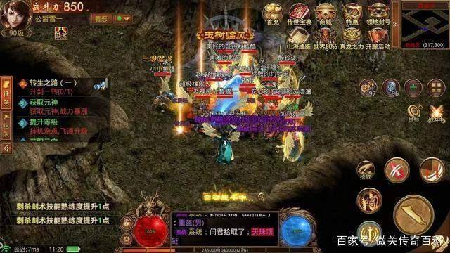微变传奇_超变传奇手游业传奇手游网站_神途传奇手机版超变微端官方下载
